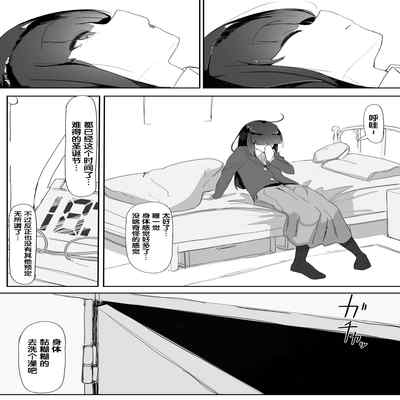 [Ichijikushirabe Shiki (Shirabe Shiki)] Saimin o 2 [Chinese][后悔的神官个人汉化][悠叔个人汉化重嵌修正][Decensored]
