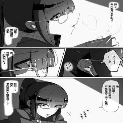[Ichijikushirabe Shiki (Shirabe Shiki)] Saimin o 2 [Chinese][后悔的神官个人汉化][悠叔个人汉化重嵌修正][Decensored]