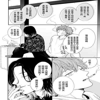 [Hino Chihaya] Fair Play, Fair Lover 01-04 [Chinese] [冒险者公会] [Digital]