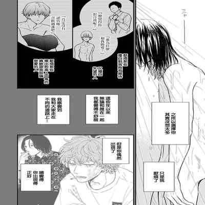 [Hino Chihaya] Fair Play, Fair Lover 01-04 [Chinese] [冒险者公会] [Digital]