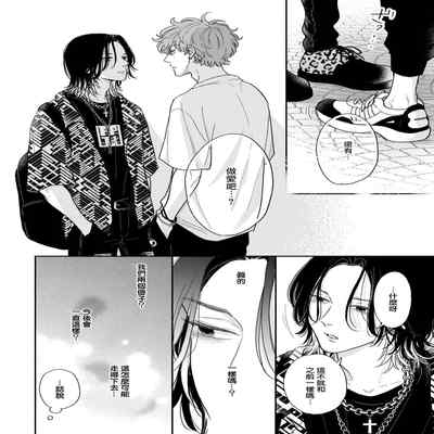 [Hino Chihaya] Fair Play, Fair Lover 01-04 [Chinese] [冒险者公会] [Digital]