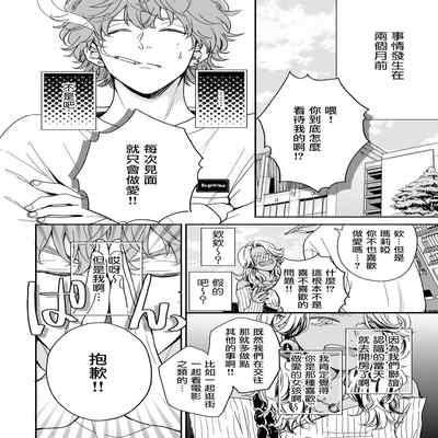 [Hino Chihaya] Fair Play, Fair Lover 01-04 [Chinese] [冒险者公会] [Digital]