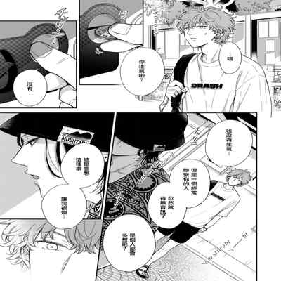 [Hino Chihaya] Fair Play, Fair Lover 01-04 [Chinese] [冒险者公会] [Digital]
