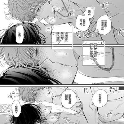[Hino Chihaya] Fair Play, Fair Lover 01-04 [Chinese] [冒险者公会] [Digital]