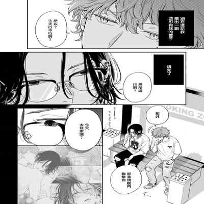 [Hino Chihaya] Fair Play, Fair Lover 01-04 [Chinese] [冒险者公会] [Digital]