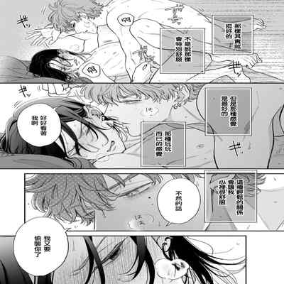 [Hino Chihaya] Fair Play, Fair Lover 01-04 [Chinese] [冒险者公会] [Digital]
