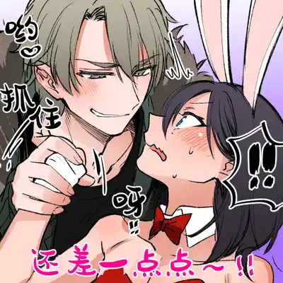 [NUH (Morino Bambi)] Shoshinsha Josou Danshi [Chinese] [Digital]