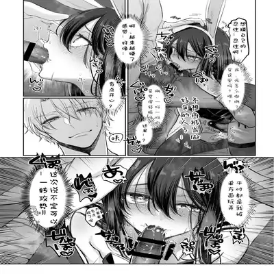 [NUH (Morino Bambi)] Shoshinsha Josou Danshi [Chinese] [Digital]