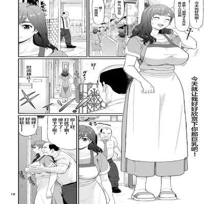 [Ohkura Youkan (Ohkura Kazuya)] Eroi Koto Igai de Toki o Tomete wa Dame desu yo 2 [Chinese] [Digital]
