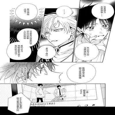 [Touji Fuyu] Ore no Oshi wa "Kami-sama" desu! 我推是“神明”! ——和国民偶像开启造人的同居生活1-4 [Chinese] [莉赛特汉化组]