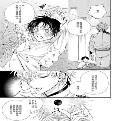[Touji Fuyu] Ore no Oshi wa "Kami-sama" desu! 我推是“神明”! ——和国民偶像开启造人的同居生活1-4 [Chinese] [莉赛特汉化组]