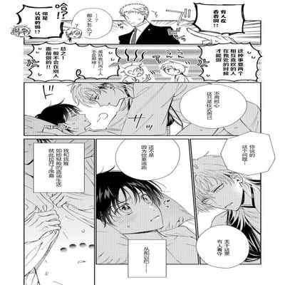 [Touji Fuyu] Ore no Oshi wa "Kami-sama" desu! 我推是“神明”! ——和国民偶像开启造人的同居生活1-4 [Chinese] [莉赛特汉化组]