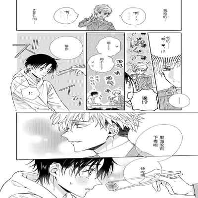 [Touji Fuyu] Ore no Oshi wa "Kami-sama" desu! 我推是“神明”! ——和国民偶像开启造人的同居生活1-4 [Chinese] [莉赛特汉化组]