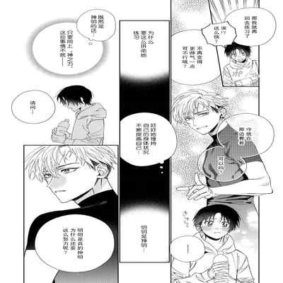 [Touji Fuyu] Ore no Oshi wa "Kami-sama" desu! 我推是“神明”! ——和国民偶像开启造人的同居生活1-4 [Chinese] [莉赛特汉化组]
