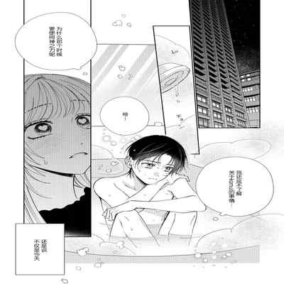 [Touji Fuyu] Ore no Oshi wa "Kami-sama" desu! 我推是“神明”! ——和国民偶像开启造人的同居生活1-4 [Chinese] [莉赛特汉化组]