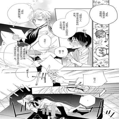 [Touji Fuyu] Ore no Oshi wa "Kami-sama" desu! 我推是“神明”! ——和国民偶像开启造人的同居生活1-4 [Chinese] [莉赛特汉化组]