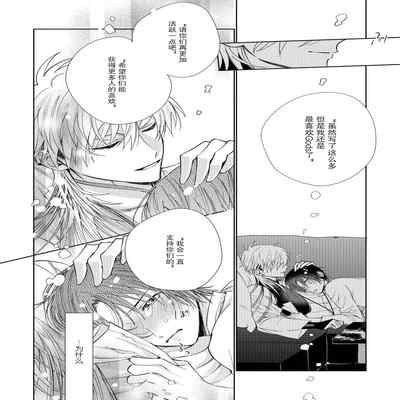 [Touji Fuyu] Ore no Oshi wa "Kami-sama" desu! 我推是“神明”! ——和国民偶像开启造人的同居生活1-4 [Chinese] [莉赛特汉化组]