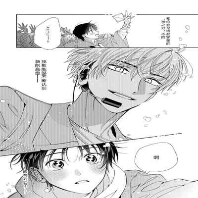 [Touji Fuyu] Ore no Oshi wa "Kami-sama" desu! 我推是“神明”! ——和国民偶像开启造人的同居生活1-4 [Chinese] [莉赛特汉化组]