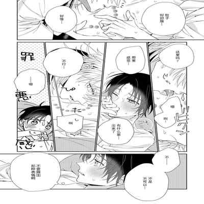 [Touji Fuyu] Ore no Oshi wa "Kami-sama" desu! 我推是“神明”! ——和国民偶像开启造人的同居生活1-4 [Chinese] [莉赛特汉化组]