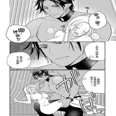 [Okonogi Happa] Tensei shita Akuyaku Reijou wa H shinai to Shinu Unmei ~Tekikoku Ou to Rouraku Kekkon~ 1 [Chinese] [莉赛特汉化组]