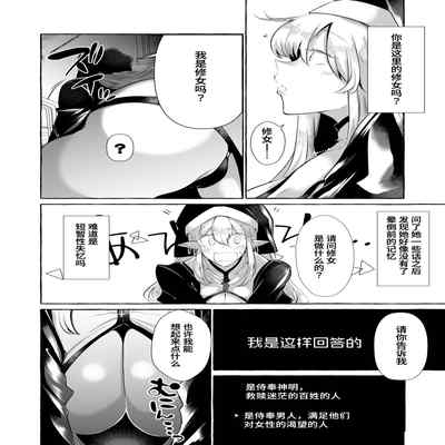 [Cross Country (Kurokan)] Dare mo Mitenai Series Kajiba Yokubou Elf ga Ochiteta node Itazura Shite Mita [Chinese] [葱鱼个人汉化]