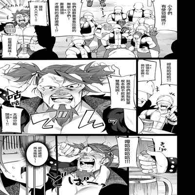 [Slime no Kanmuri (Kanmuri)] Mesugaki Elf ni Natta Don Elf-ka no Kusuri part 3 變成雌小鬼妖精的頭領 妖精化之藥 part3 [Chinese] [瑞树汉化组] [Digital]