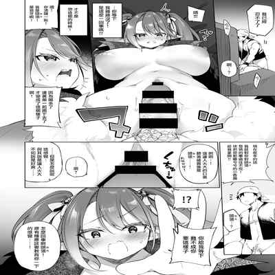 [Slime no Kanmuri (Kanmuri)] Mesugaki Elf ni Natta Don Elf-ka no Kusuri part 3 變成雌小鬼妖精的頭領 妖精化之藥 part3 [Chinese] [瑞树汉化组] [Digital]