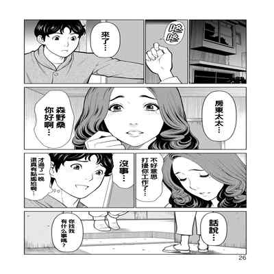 [Takasugi Kou] Hinodesou no Onna-tachi Ch 1-3 [Chinese] [Digital]