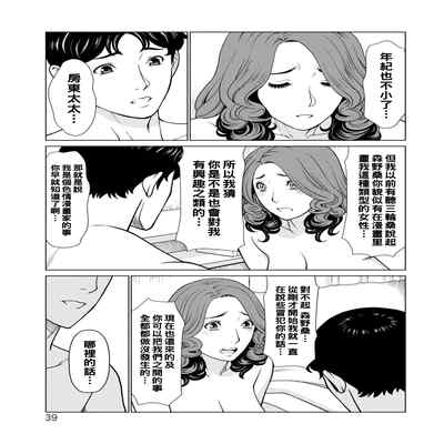 [Takasugi Kou] Hinodesou no Onna-tachi Ch 1-3 [Chinese] [Digital]