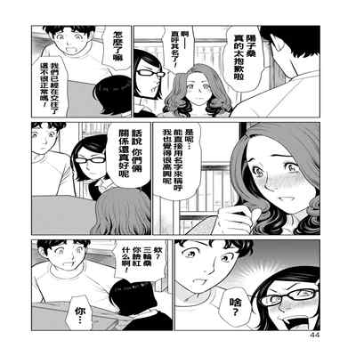 [Takasugi Kou] Hinodesou no Onna-tachi Ch 1-3 [Chinese] [Digital]
