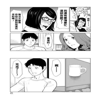 [Takasugi Kou] Hinodesou no Onna-tachi Ch 1-3 [Chinese] [Digital]