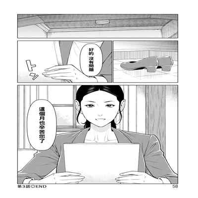 [Takasugi Kou] Hinodesou no Onna-tachi Ch 1-3 [Chinese] [Digital]