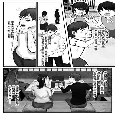 [Baketsu Purin] Tsuma wa Boku ga Yoitsubureteru Aida ni 妻子在我喝醉睡著之時 [Chinese]