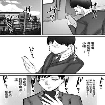 [Baketsu Purin] Tsuma wa Boku ga Yoitsubureteru Aida ni 妻子在我喝醉睡著之時 [Chinese]