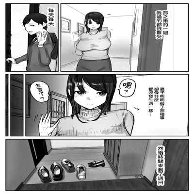 [Baketsu Purin] Tsuma wa Boku ga Yoitsubureteru Aida ni 妻子在我喝醉睡著之時 [Chinese]