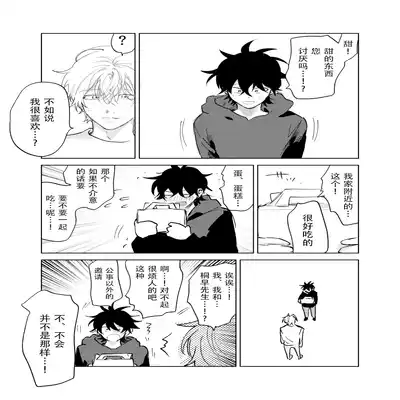 [Okita Uuuho] Kaji Daikou no Babumi Zeme 家务代理男妈妈攻 [Chinese] [看海汉化组] [Incomplete]