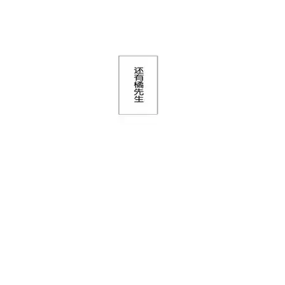 [Okita Uuuho] Kaji Daikou no Babumi Zeme 家务代理男妈妈攻 [Chinese] [看海汉化组] [Incomplete]