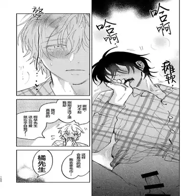 [Okita Uuuho] Kaji Daikou no Babumi Zeme 家务代理男妈妈攻 [Chinese] [看海汉化组] [Incomplete]