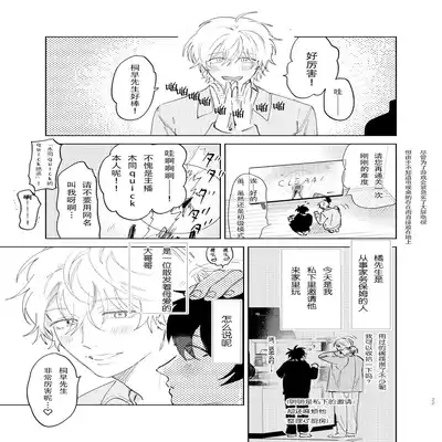 [Okita Uuuho] Kaji Daikou no Babumi Zeme 家务代理男妈妈攻 [Chinese] [看海汉化组] [Incomplete]