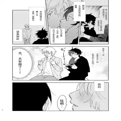 [Okita Uuuho] Kaji Daikou no Babumi Zeme 家务代理男妈妈攻 [Chinese] [看海汉化组] [Incomplete]