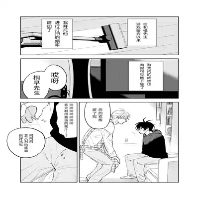 [Okita Uuuho] Kaji Daikou no Babumi Zeme 家务代理男妈妈攻 [Chinese] [看海汉化组] [Incomplete]