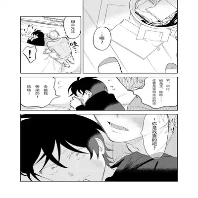 [Okita Uuuho] Kaji Daikou no Babumi Zeme 家务代理男妈妈攻 [Chinese] [看海汉化组] [Incomplete]