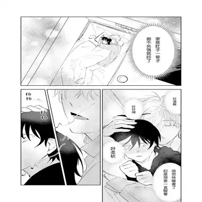 [Okita Uuuho] Kaji Daikou no Babumi Zeme 家务代理男妈妈攻 [Chinese] [看海汉化组] [Incomplete]