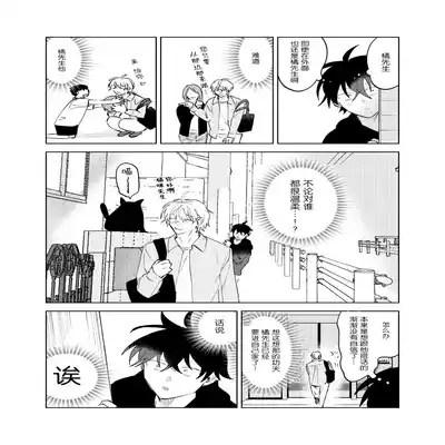 [Okita Uuuho] Kaji Daikou no Babumi Zeme 家务代理男妈妈攻 [Chinese] [看海汉化组] [Incomplete]