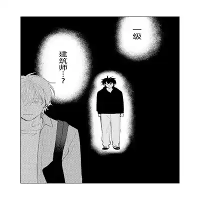 [Okita Uuuho] Kaji Daikou no Babumi Zeme 家务代理男妈妈攻 [Chinese] [看海汉化组] [Incomplete]