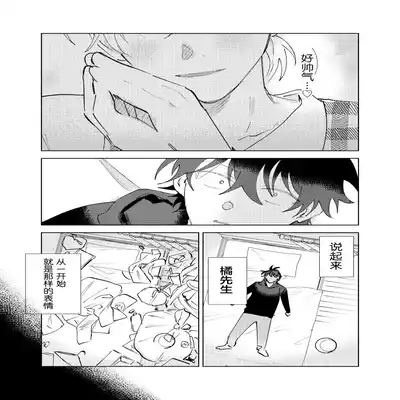 [Okita Uuuho] Kaji Daikou no Babumi Zeme 家务代理男妈妈攻 [Chinese] [看海汉化组] [Incomplete]