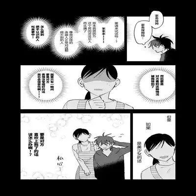 [Okita Uuuho] Kaji Daikou no Babumi Zeme 家务代理男妈妈攻 [Chinese] [看海汉化组] [Incomplete]