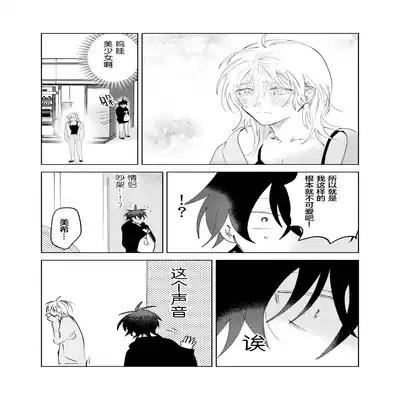 [Okita Uuuho] Kaji Daikou no Babumi Zeme 家务代理男妈妈攻 [Chinese] [看海汉化组] [Incomplete]