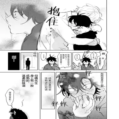 [Okita Uuuho] Kaji Daikou no Babumi Zeme 家务代理男妈妈攻 [Chinese] [看海汉化组] [Incomplete]