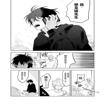 [Okita Uuuho] Kaji Daikou no Babumi Zeme 家务代理男妈妈攻 [Chinese] [看海汉化组] [Incomplete]